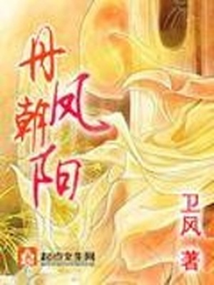 丹凤朝阳妇产医院