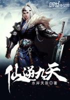 仙逆九天尊