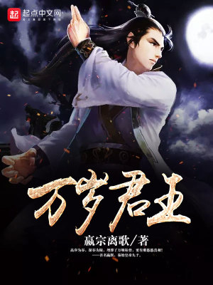 万岁君王一盘棋什么意思