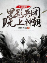开局召唤黑影兵团系统
