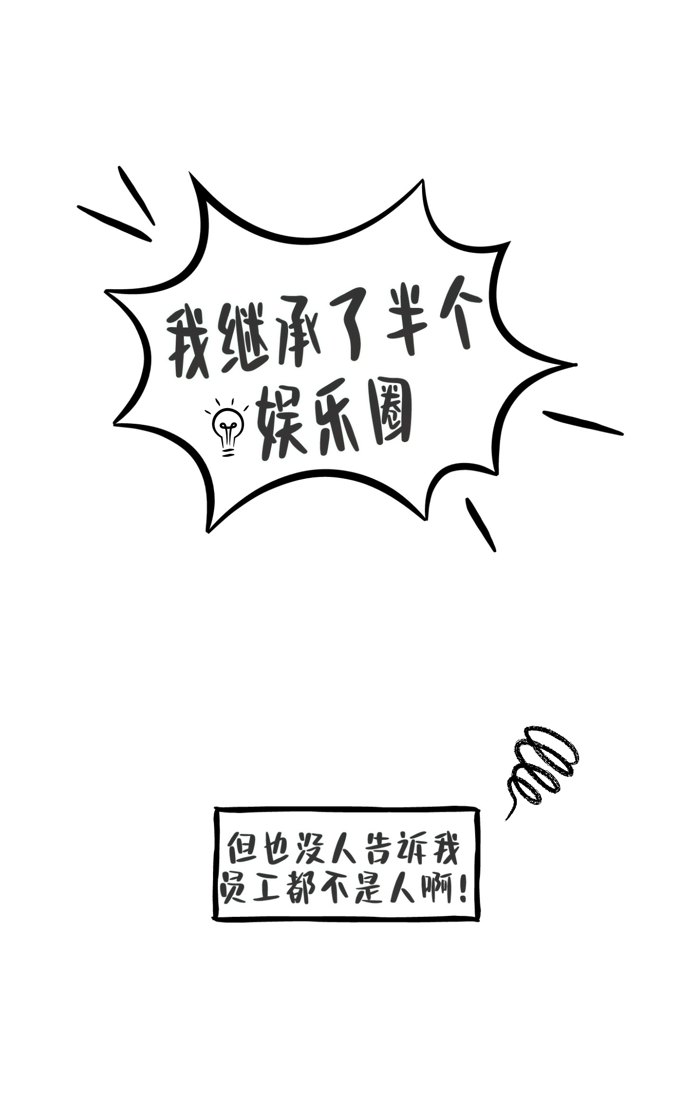 我继承了一个星球[穿书]宋央