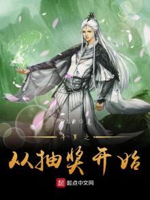 斗罗之从抽奖开始TXT下载