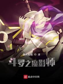 斗罗之魔影师笔趣阁