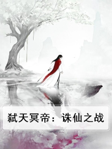 弑天仙皇