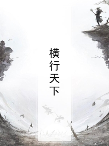 一人必死 百夫莫当 万人必死 横行天下