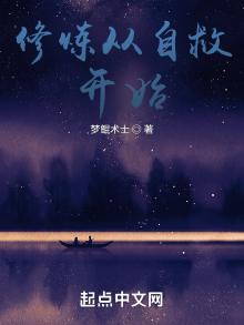 修炼从破译