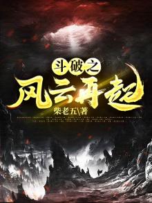 斗破之风云再起免费下载