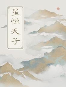 星桓天尊四弟子