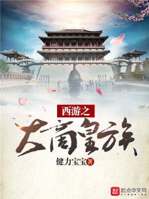 西游之大妖