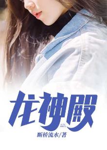 龙神殿萧天策