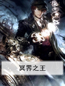 冥界之王的霸气昵称