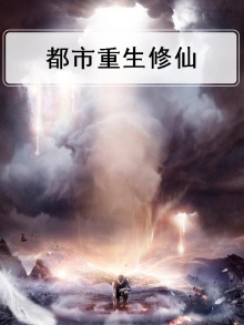 都市重生修仙陈北玄免费阅读漫画