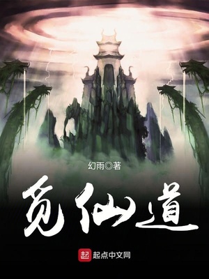 觅仙道百度百科