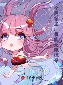 全民领主我能无限掠夺下载