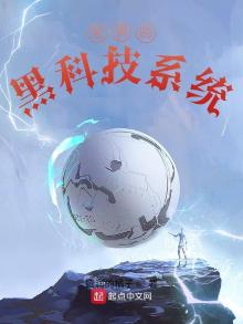 宅男的任务系统 小说