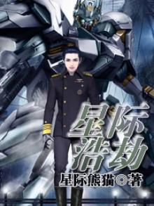天际浩劫3在线观看完整版免费