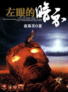 左眼流血暗示什么