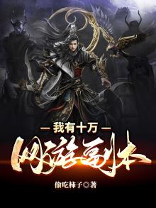 网游之我有十万剑神模板