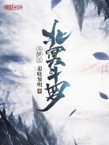 斗罗之北冥斗罗最新章节