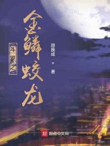斗罗之金龙摧坚
