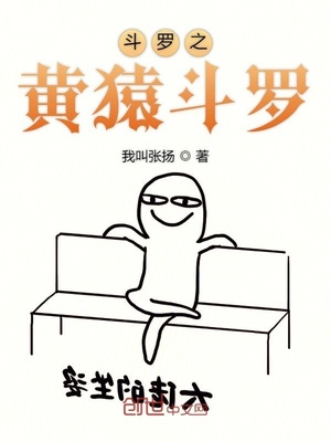 斗罗之昊天神话