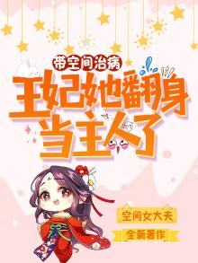 带空间宠妃文
