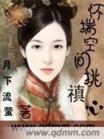 怀揣空间挑G心 小说