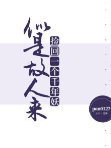 似是故人来 重生