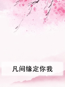 印度电影缘定你我