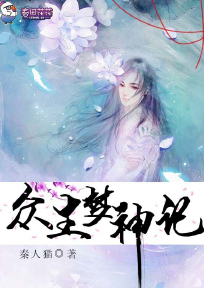 我和僵尸有个约会之梦神记