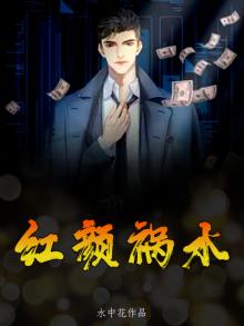 红颜祸水典故