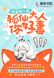 狐仙大人请让我撒娇漫画