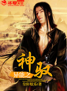 异能小神