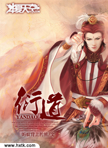 衍道法师修秽迹金刚法