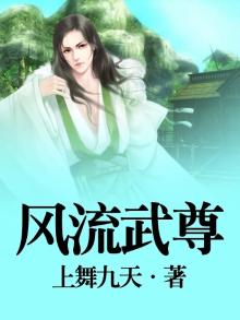 风流至尊兵王