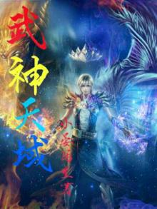 霸天武神