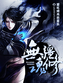 无疆全文