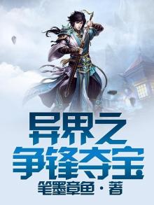 异界之争霸最强召唤