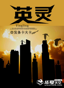 英灵关系户