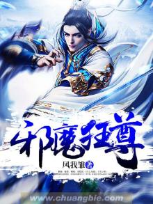 邪尊魔妃太嚣张