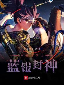 终极斗罗之蓝银封神txt百度网盘