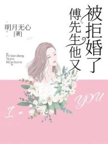傅先生他又吃醋了