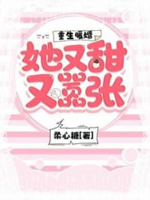 重生暖婚,她又甜又嚣张 第747章