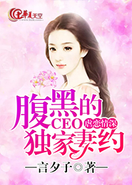 虐恋情深 小说现代