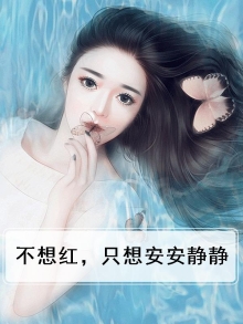 只想安安静静的说说