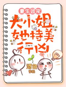 重生团宠,大小姐每天在线打脸小说