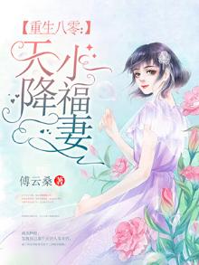 重生八零:天降小福星