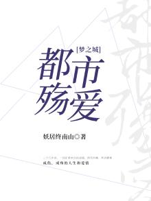 梦之城歌曲