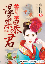 我的温柔夫君免费观看