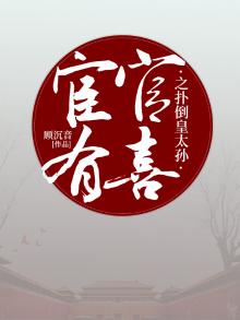 宦官弄权